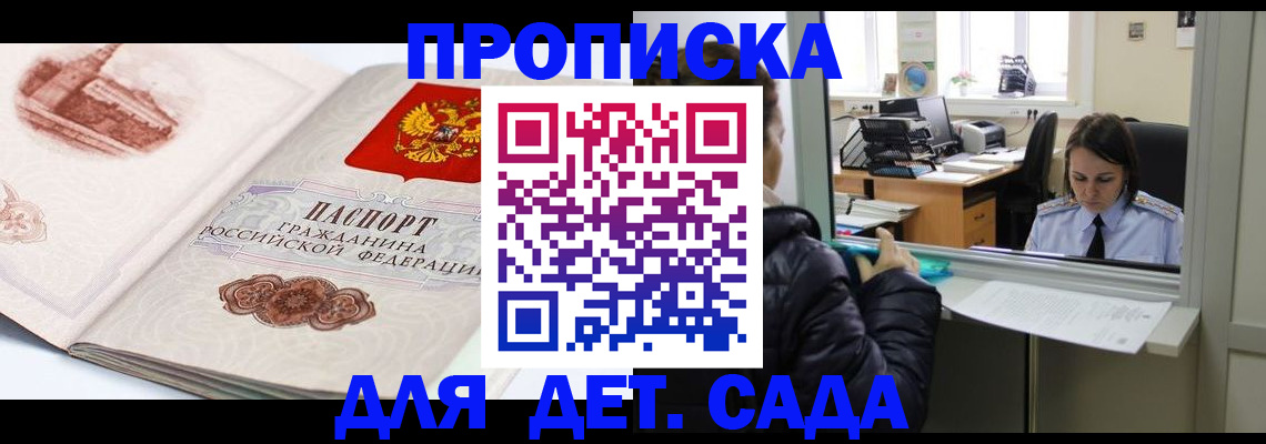 прописка для кредита в Кургане