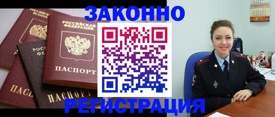 временная регистрация собственник в Кургане