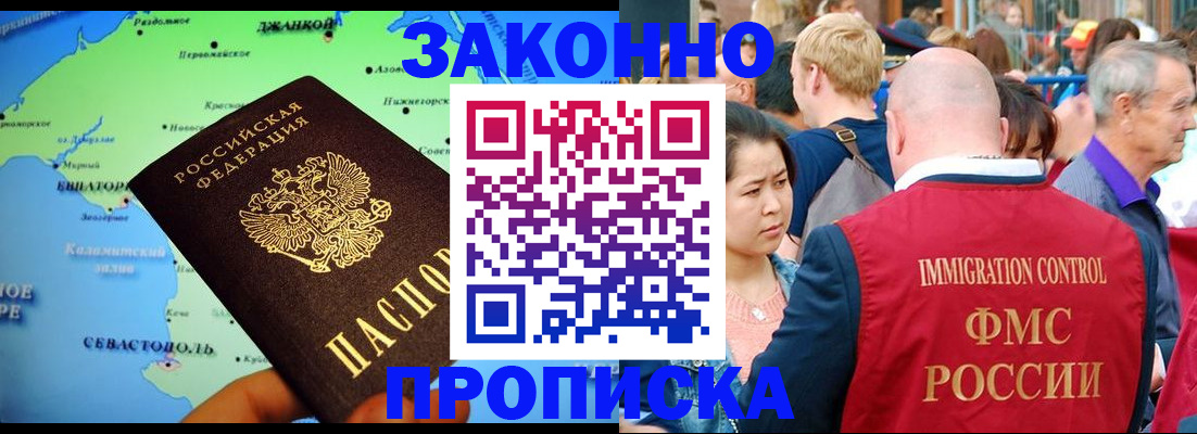 временная регистрация законно в Кургане